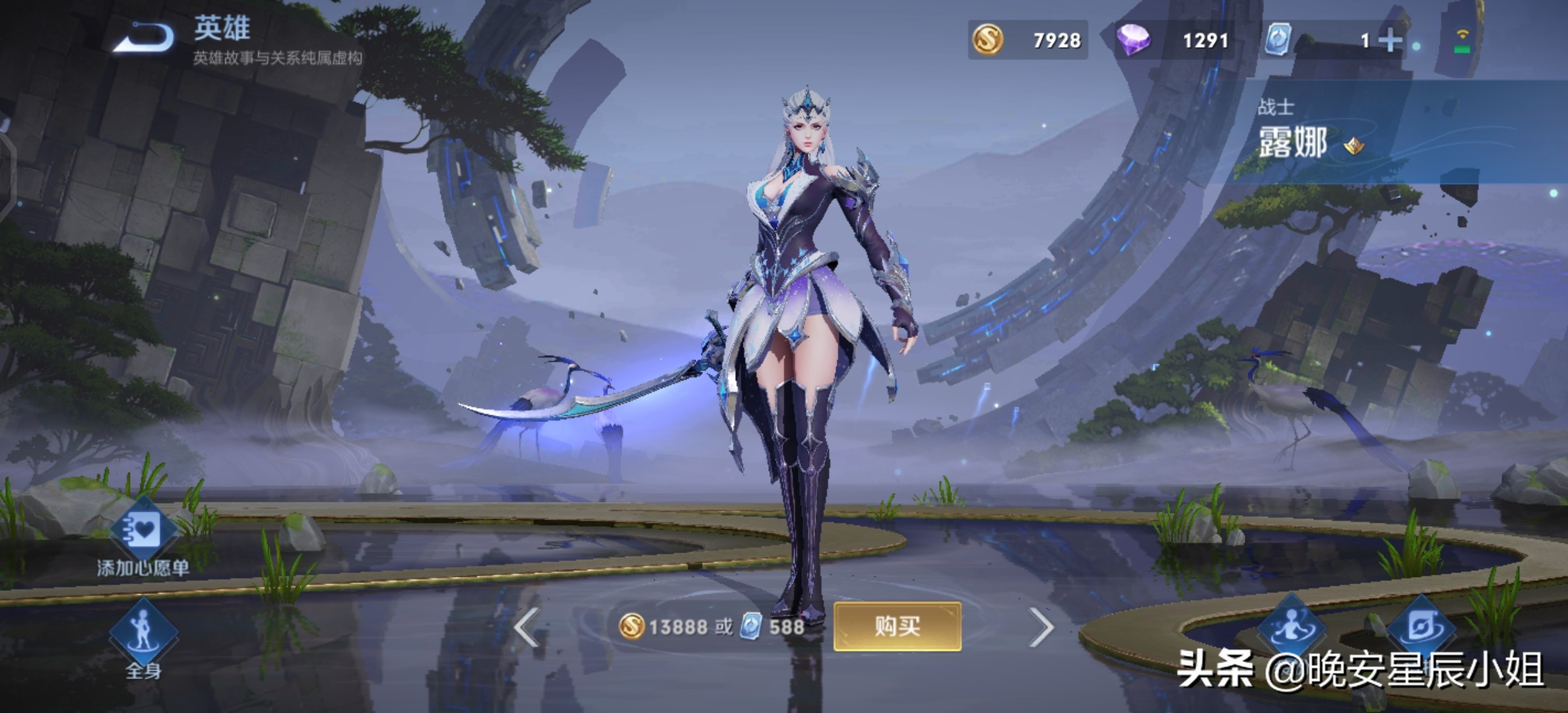 王者荣耀里澜的原型是谁,王者荣耀干将莫邪皮肤原型