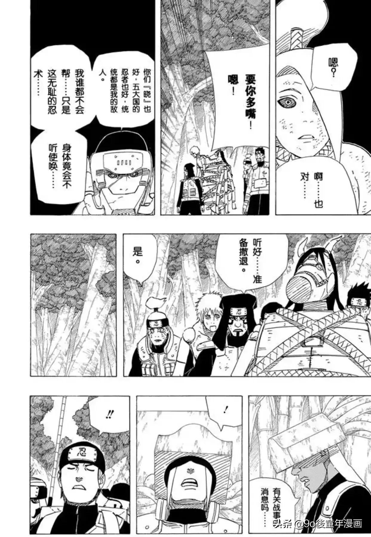 火影忍者第526话,火影忍者第518集