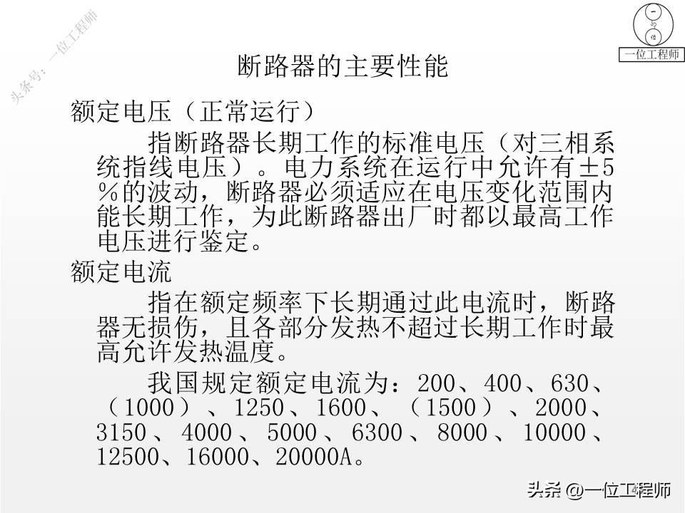 电气设备的类型和工作原理,一二三类电气设备举例说明