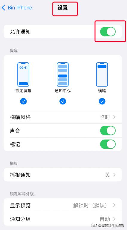 iOS16深夜惊现Bug！睡眠模式下频繁推送运营商通知，扰人清梦
