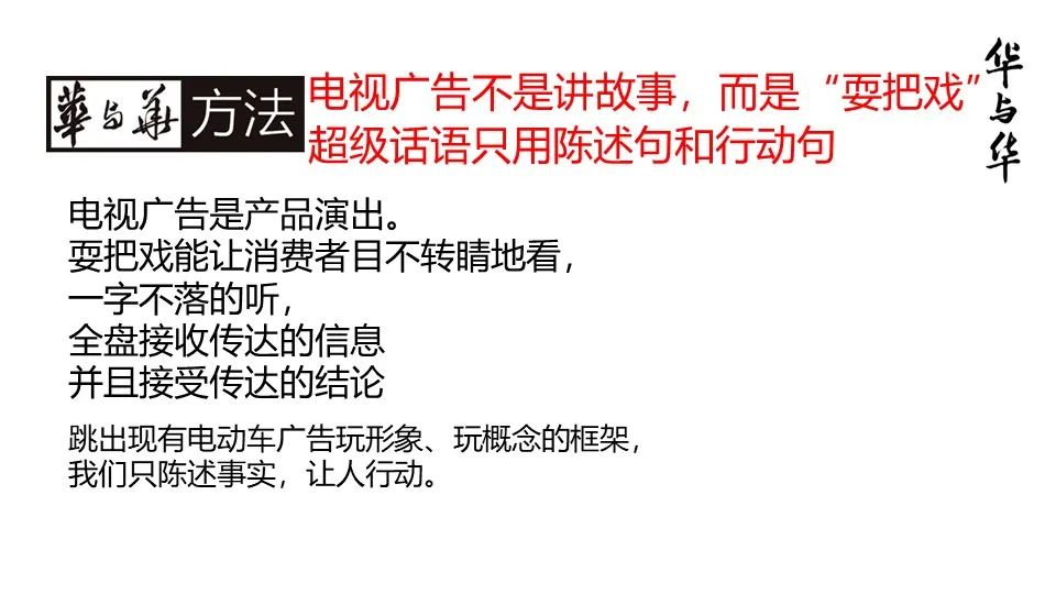 华与华营销方法,华与华营销是怎么做的