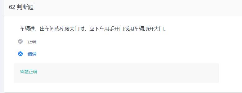 叉车考试题库免费下载,叉车考试题库视频