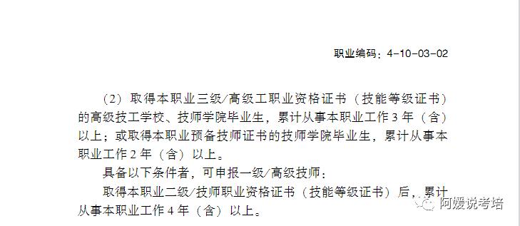 美发师职业资格证书等级有几级,美发师职业资格证书有几级