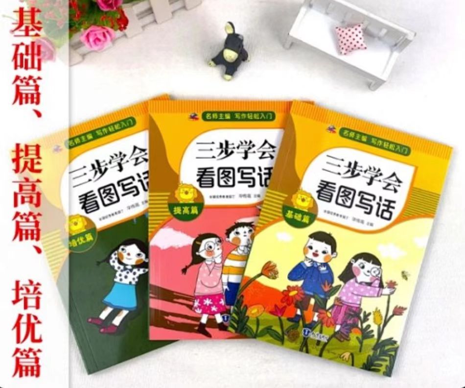 孩子看图写话特别差怎么办,学生看图写话面临的问题