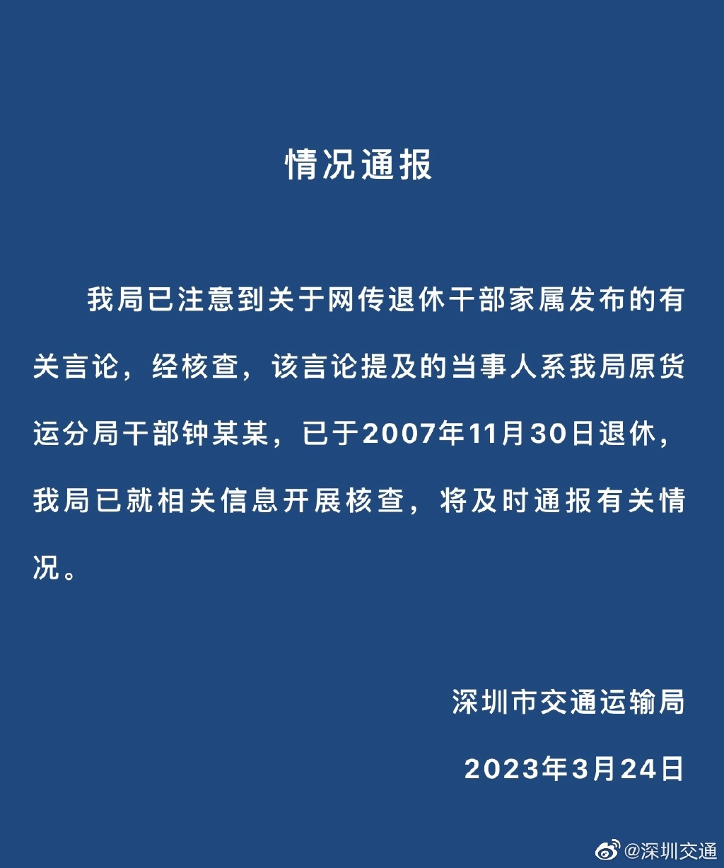 张继科给鲶鱼挡子弹,北极鲶鱼钟小姐照片