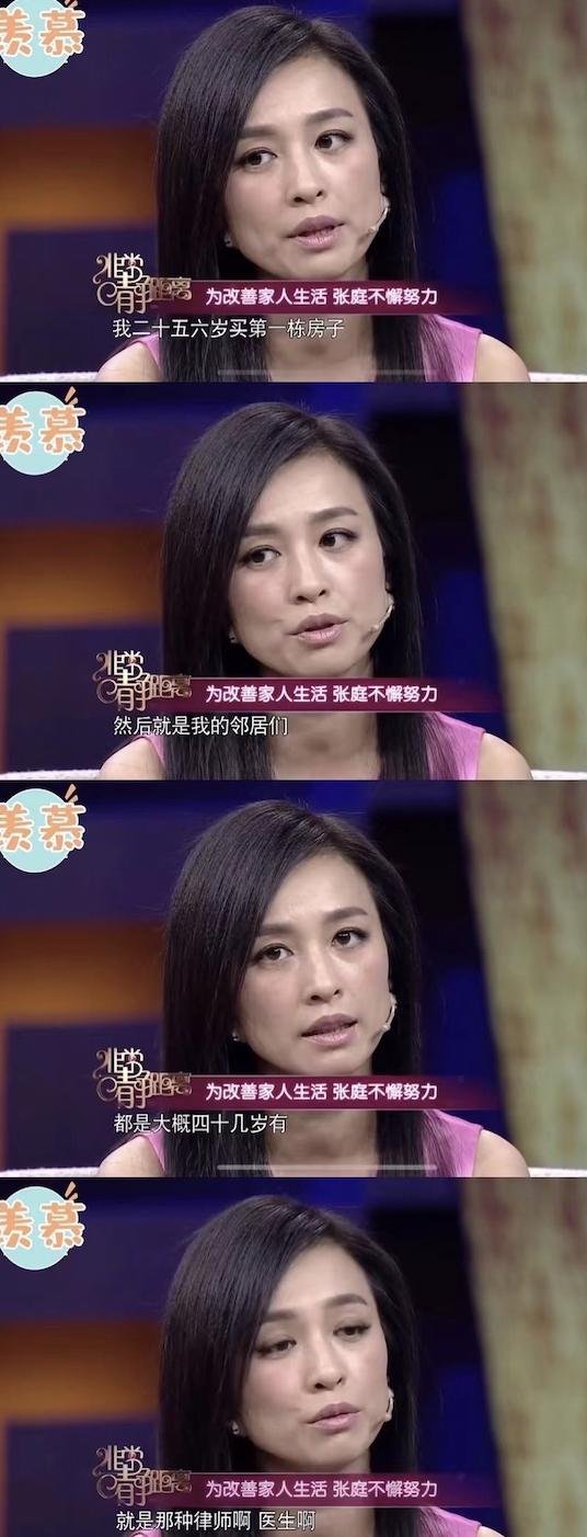 张庭夫妇公司为什么被定义为传销,张庭夫妇是怎样传销的
