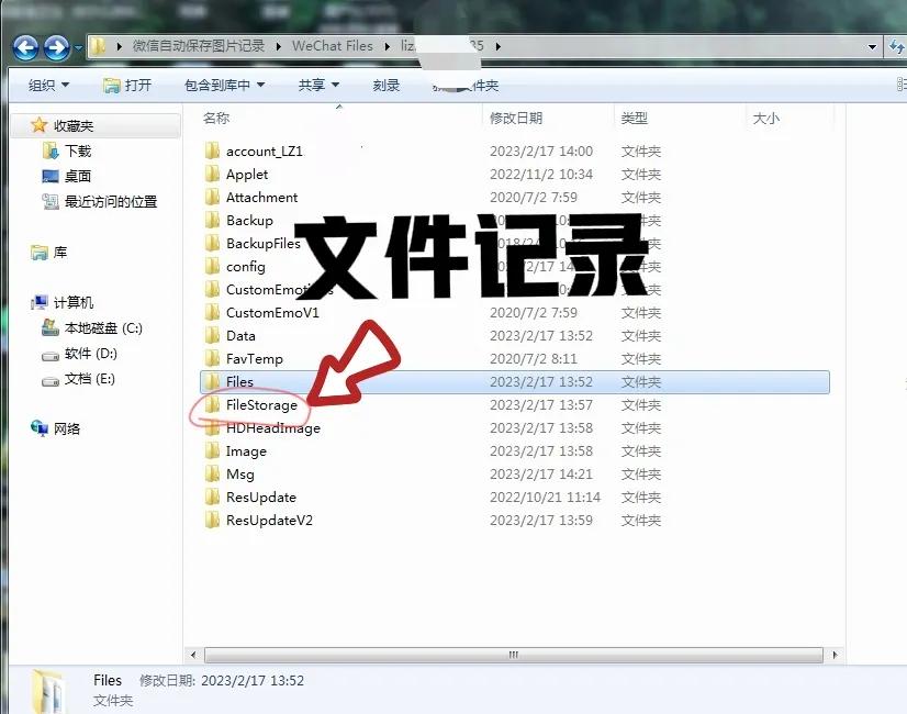 怎样清理电脑c盘微信聊天记录,如何清理电脑里的微信记录