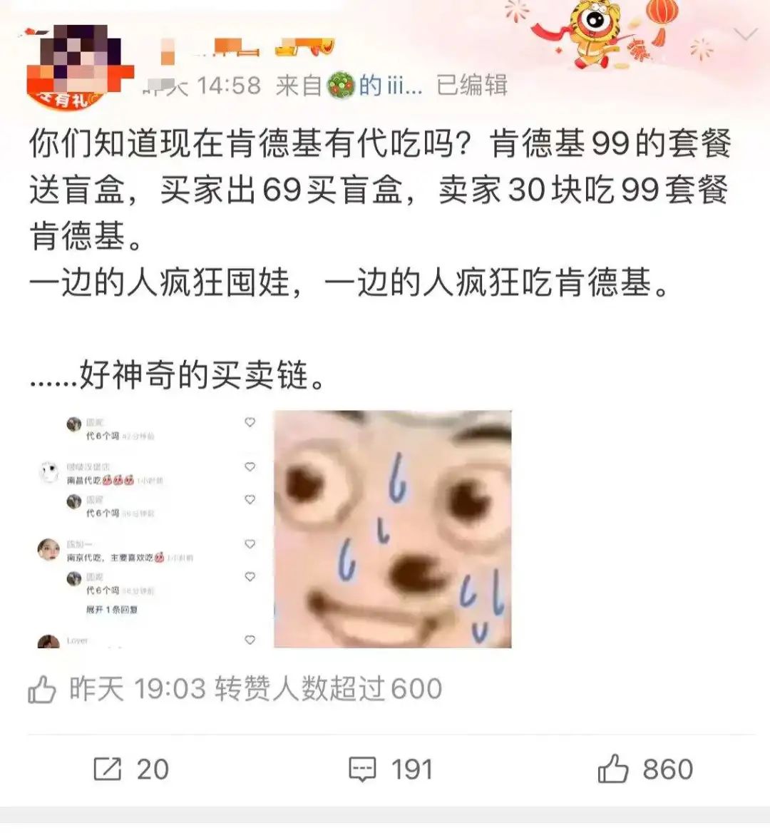 你这辈子有没有为谁拼过命广告,你这辈子有没有为肯德基拼过命