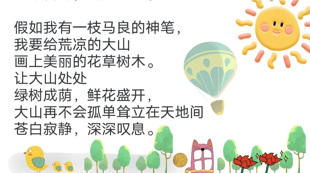 小学生仿写的方法技巧及练习,让孩子仿写的好处