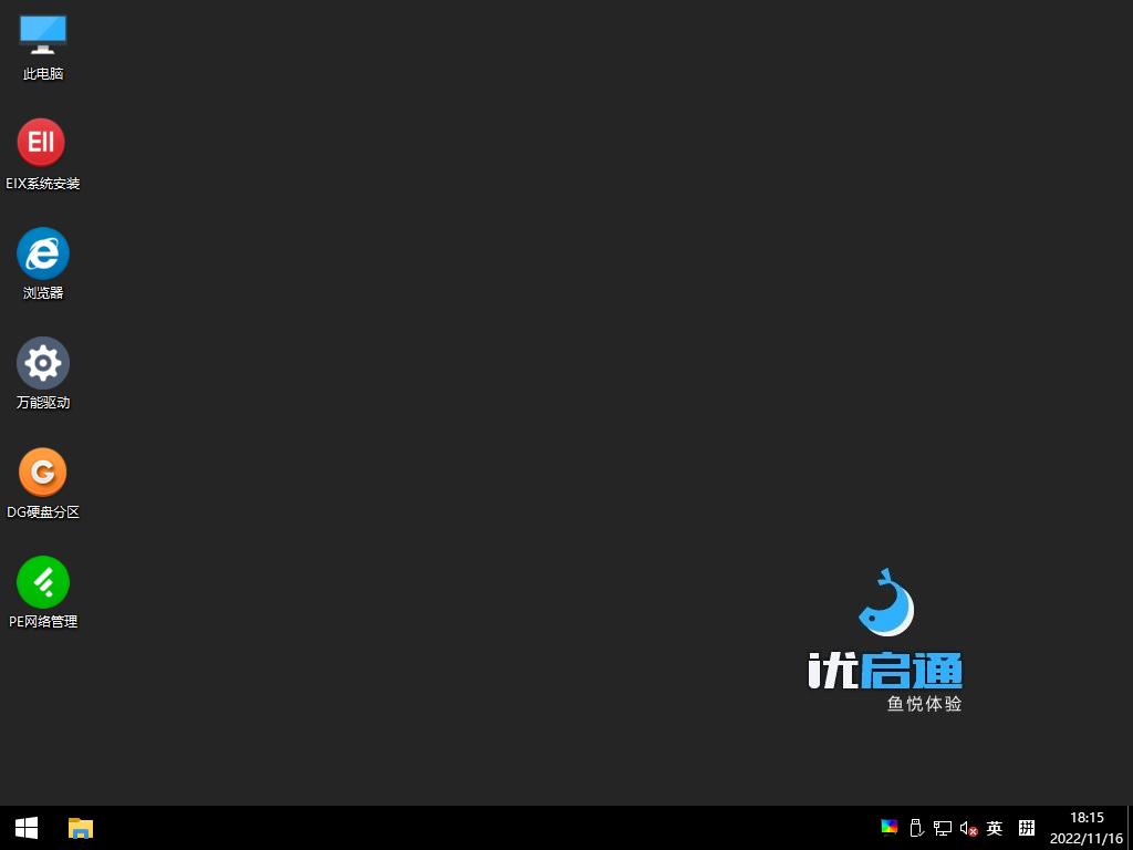 系统维护工具完整官方版,170个系统维护工具