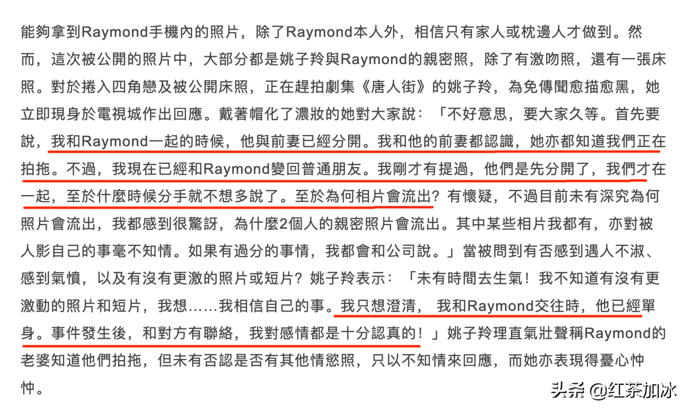 TVB女星为嫁入豪门，抢闺蜜老公，与小三联手逼男方离婚？