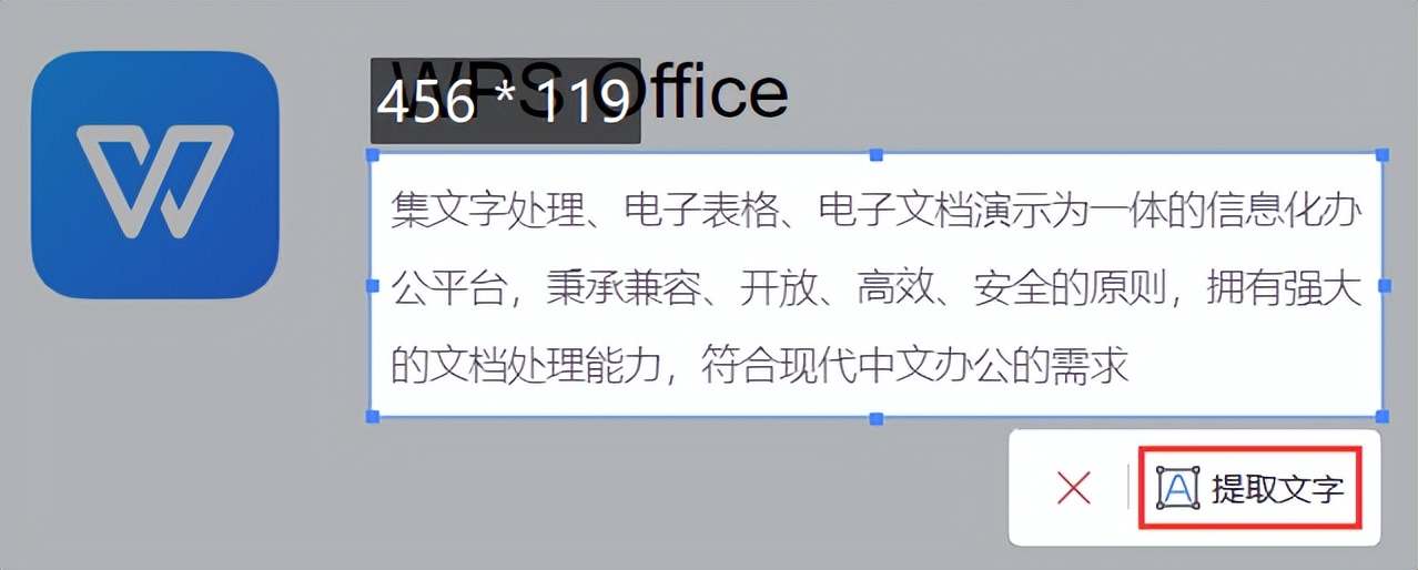 WPS这4个功能，帮你轻松处理图片文件