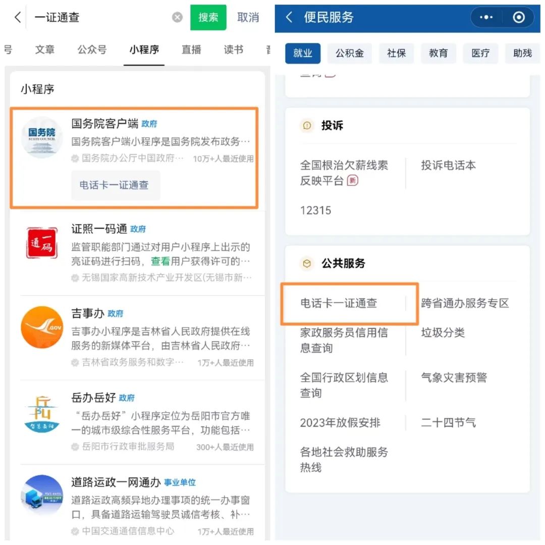 app和微信小程序比较哪个更好,微信小程序可以用哪些软件