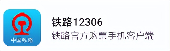 网上订的高铁票临时身份证怎么取,用临时身份证进站坐高铁怎么操作