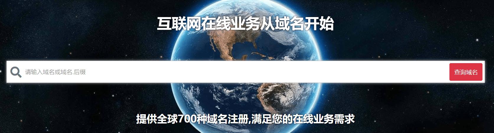 域风网：com和.net域名后缀有什么区别？