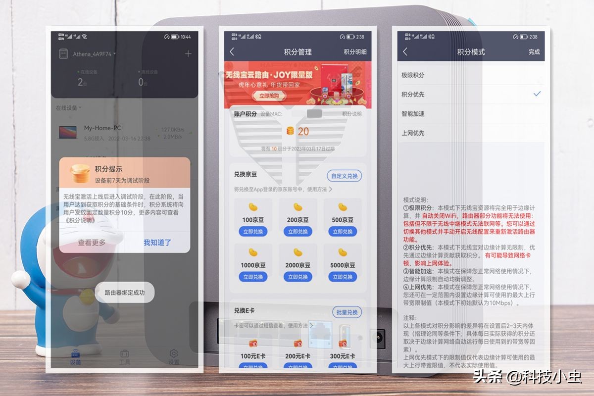 京东无线宝雅典娜ax6600拆解,京东云雅典娜ax6600评测