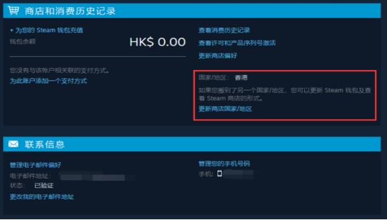 steam账号更换领域有什么影响,steam账号换地区