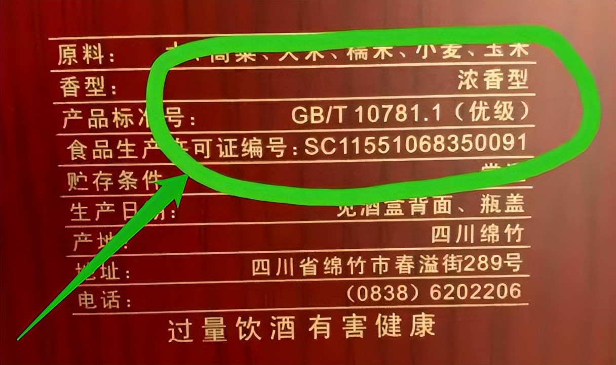 怎么鉴别白酒的好坏是不是粮食酒,白酒如何鉴别纯粮食酒