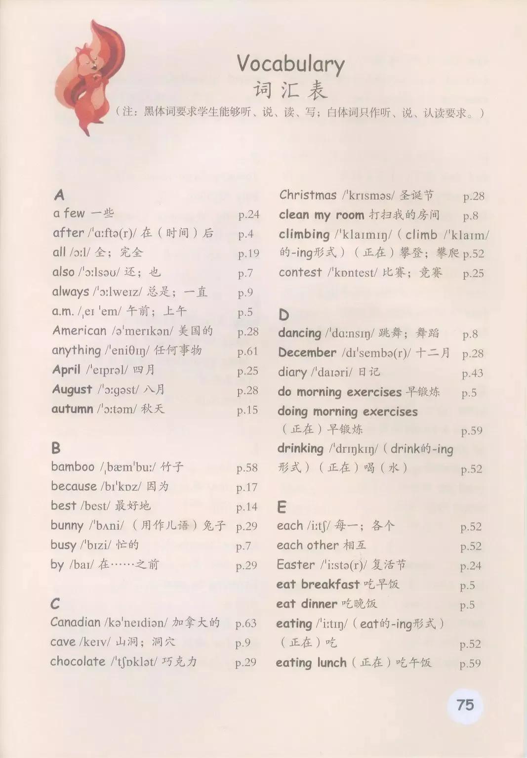 小学英语五年级下册电子版,小学英语五年级下册人教版电子版