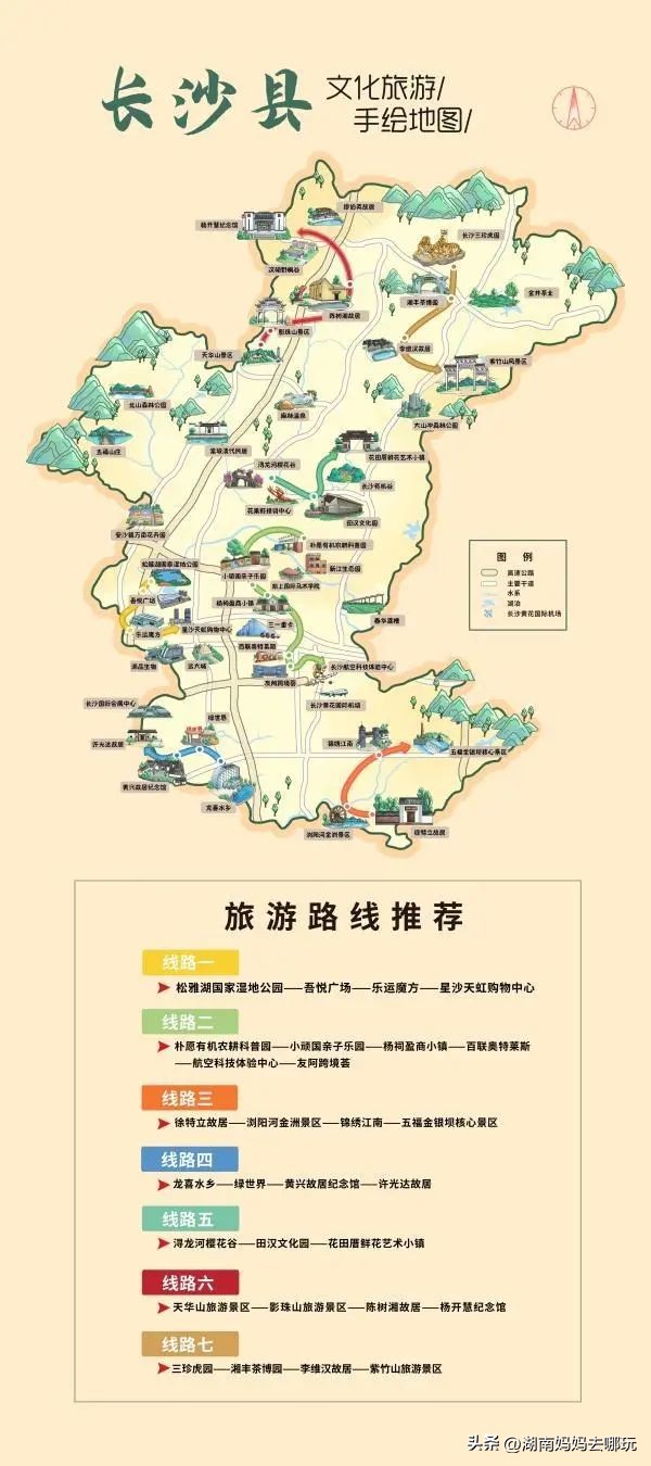 春节将近，返“湘”过年还是带娃出游？这个重点不容忽视！