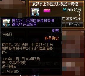 dnf夏日宠物装备和纹章怎么选,dnf稀有装扮和宠物怎样获得