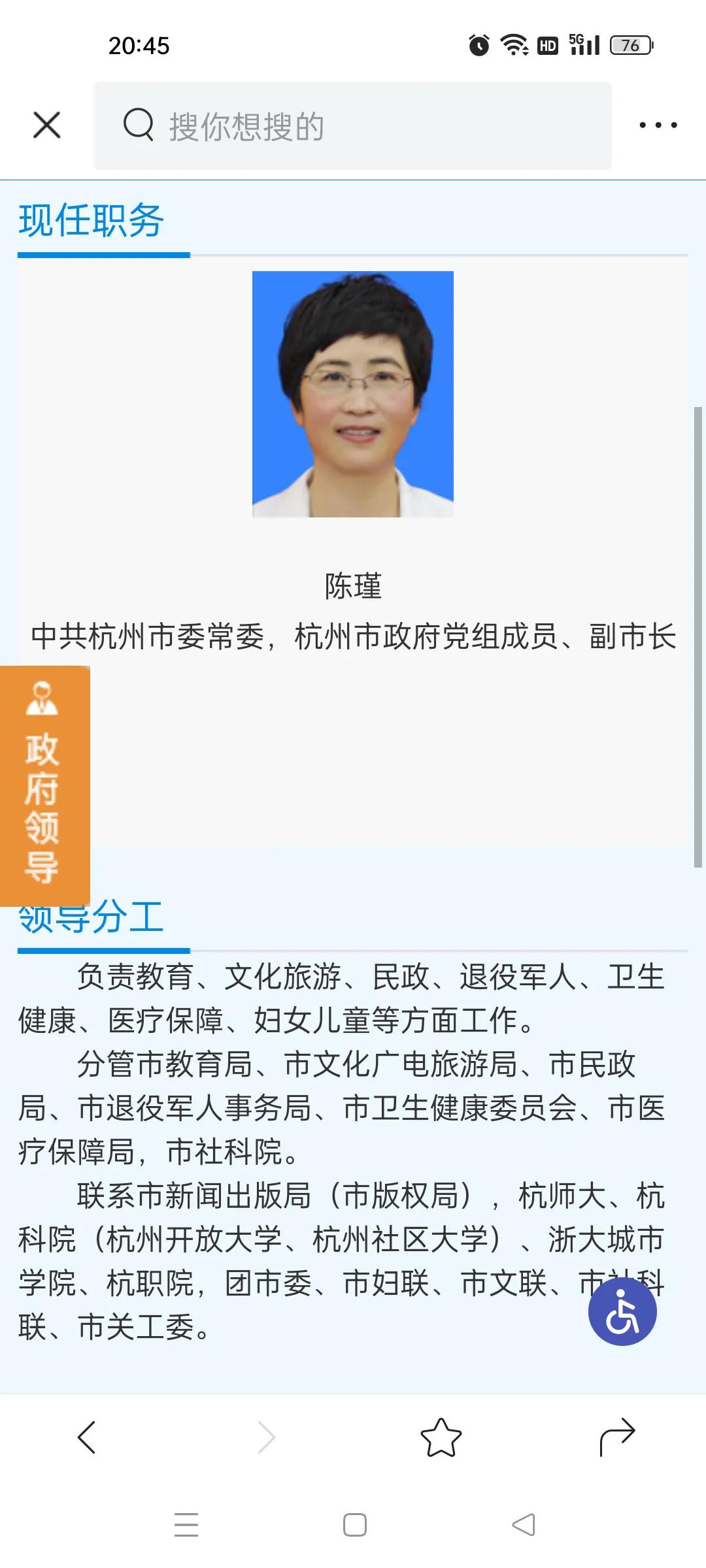 杭州市市场监督管理局领导分工,杭州市人民政府办公厅领导