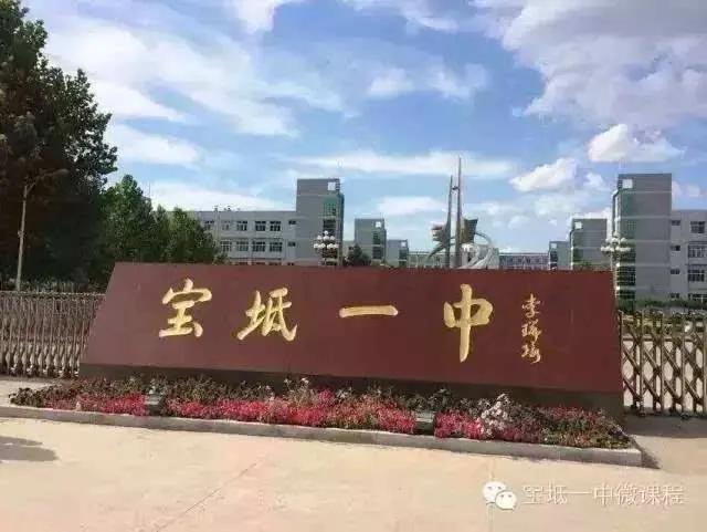 2020宝坻一中喜报名单,宝坻一中2023高考喜报成绩