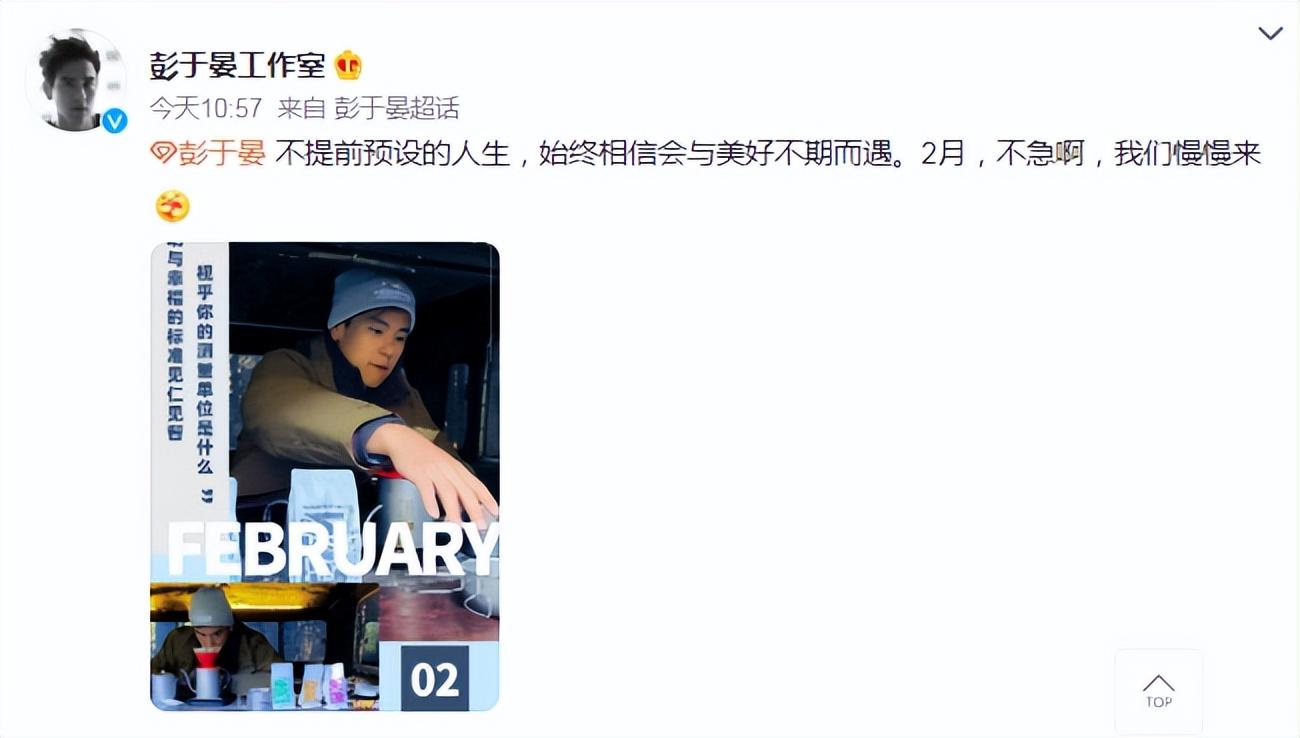 胡歌官宣结婚生女后压力给到彭于晏，工作室发文回应，我们慢慢来