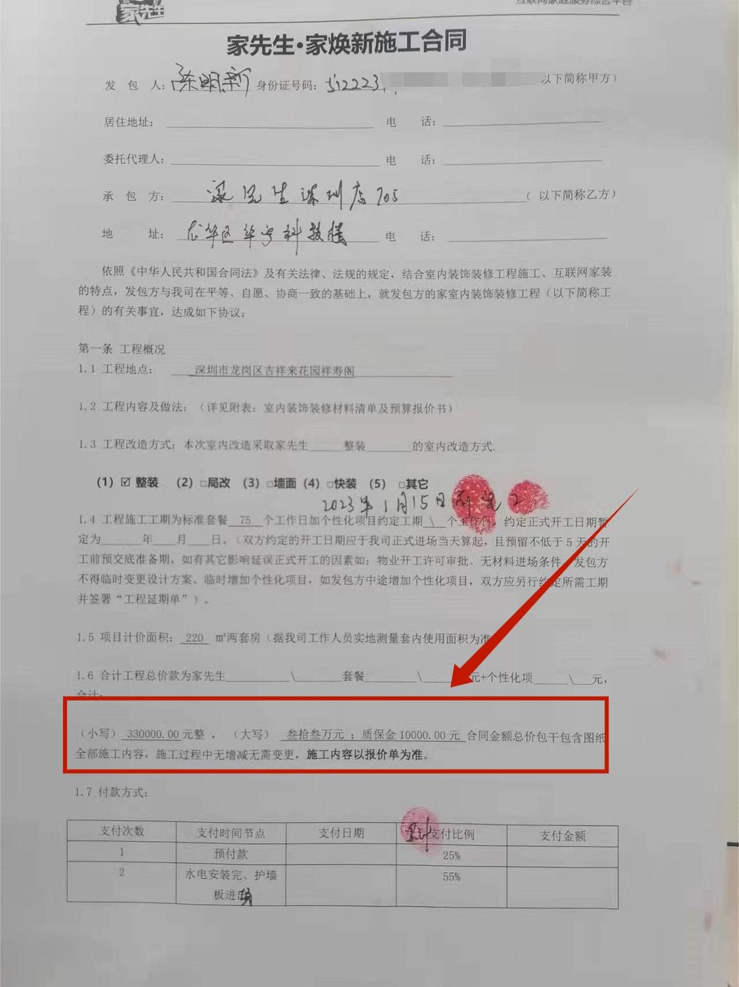 接单一个月瞬破50万产值！家先生深圳705店如何实现的？