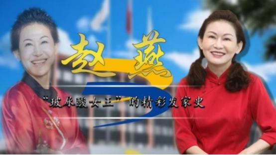 玻尿酸的创始人赵燕,玻尿酸女王赵燕完整版