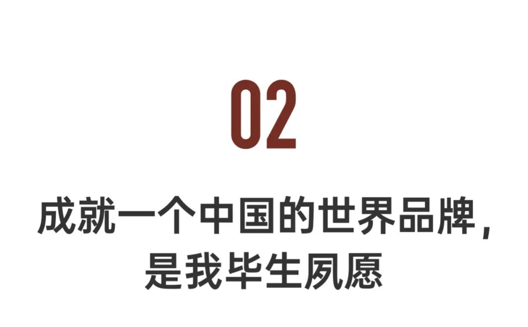 从“国货”到“中国品牌”，一群60后的孤勇逆行