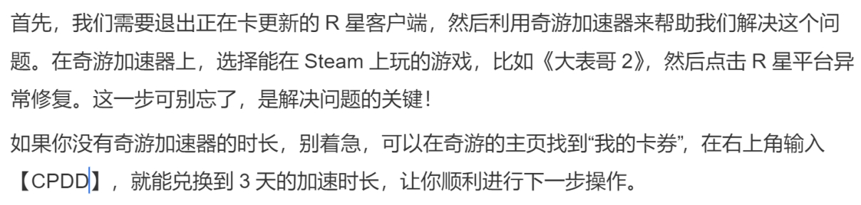 r星卡在在线模式进不去,r星卡在更新界面怎么办