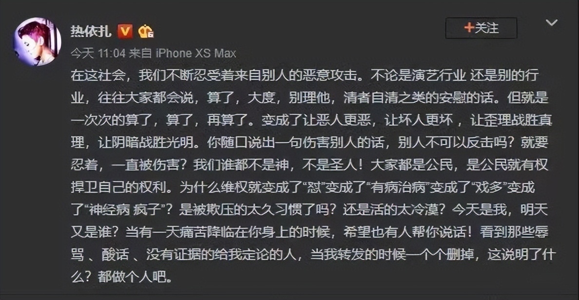 热依扎的心酸史,热依扎被追回的哭戏