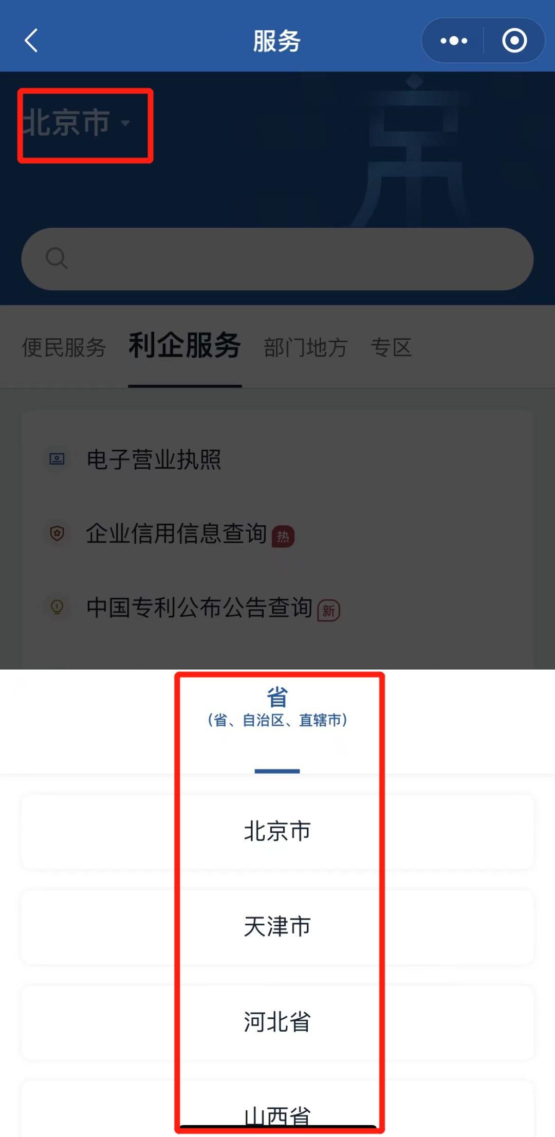 办税、查信用、*载下**电子营业执照……利企服务一手“掌”握！