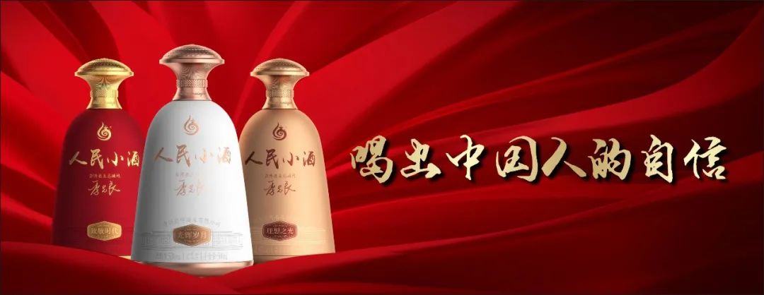 人民酱酒品鉴,清酱香型人民小酒风格特点