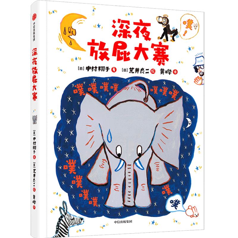 这是什么神仙快乐！让孩子们笑得横七竖八，咯咯咯不停