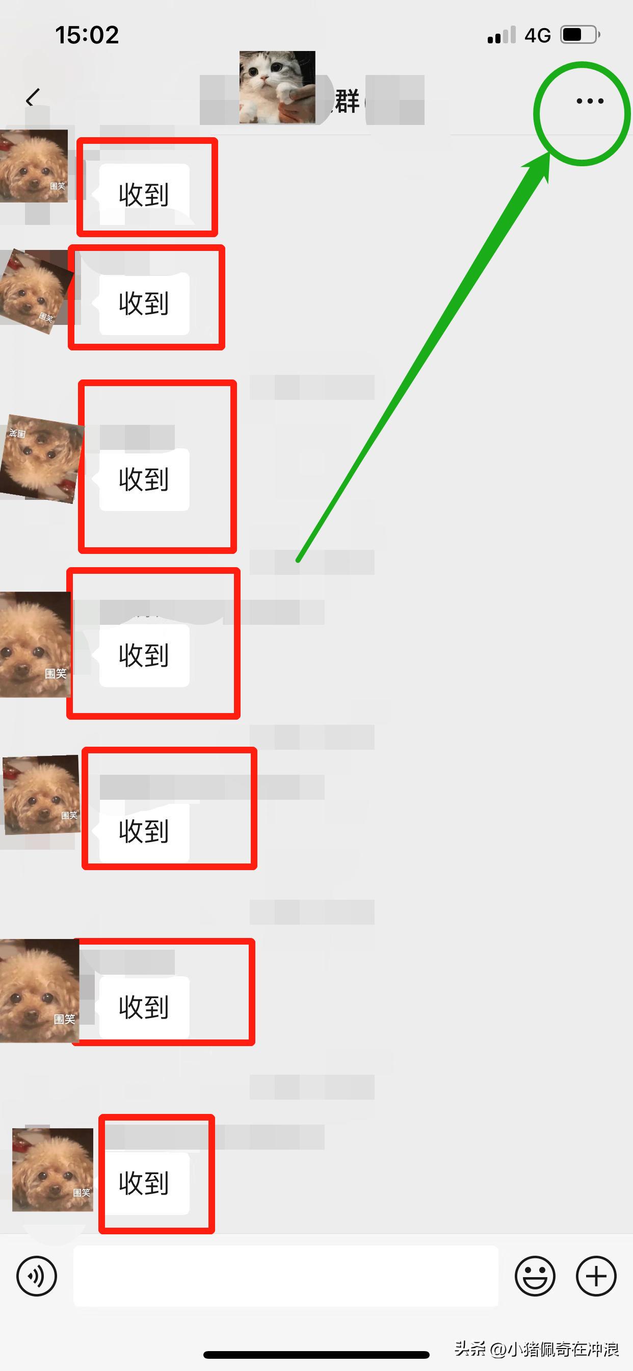 微信群消息如何单独回复,微信群消息怎么单独回复