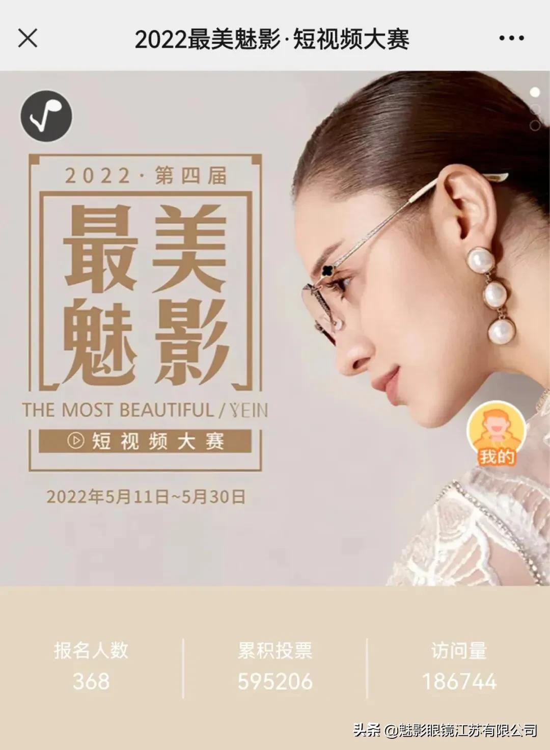 YEIN《最美魅影短视频》完美落幕，一起回忆下这个夏天精彩瞬间