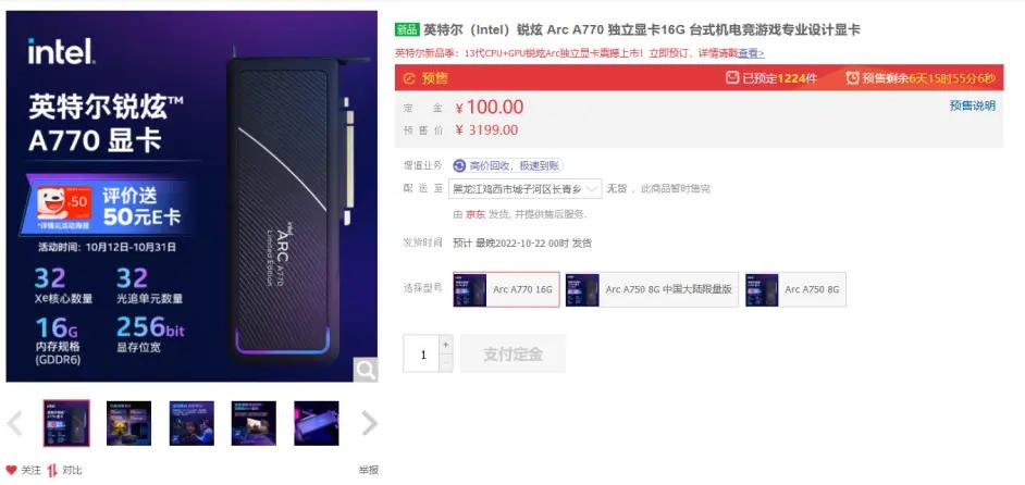 英特尔显卡3999,英特尔显卡各系列首发价