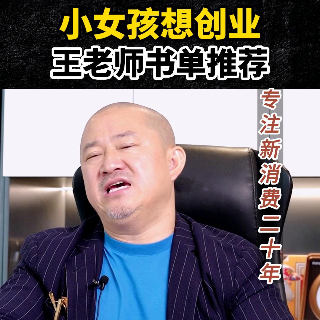 创业类书单推荐,适合幼儿老师创业的书籍