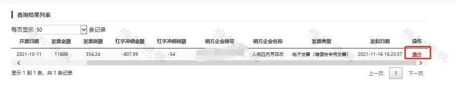 纳入数电发票试点是什么意思,数电发票政策解读