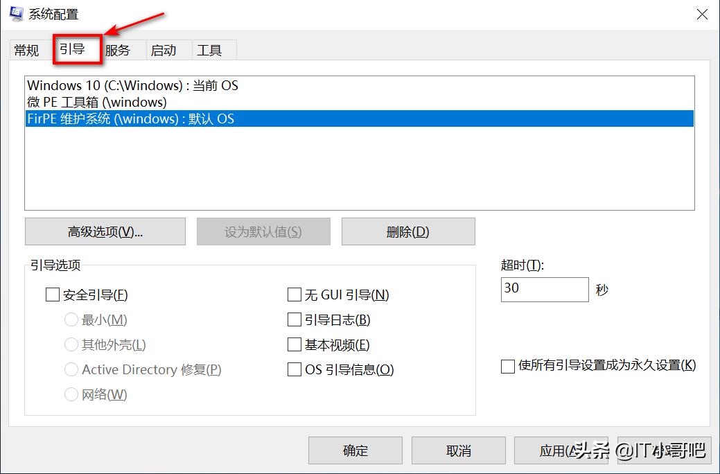 win10做系统引导键怎么设置,win10怎么调整自动布局