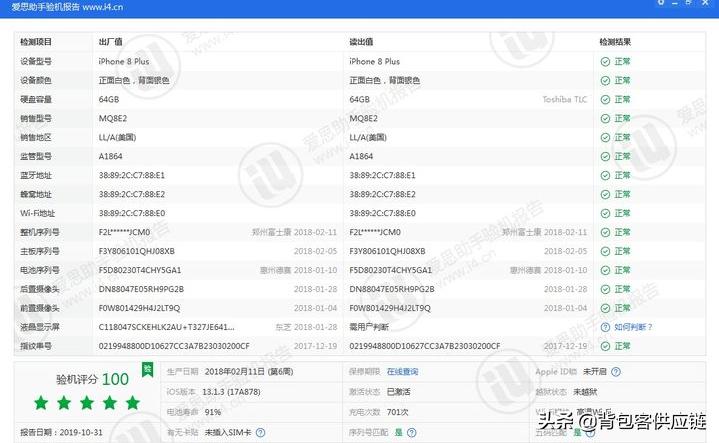 二手苹果11手机验机最简单的方法,二手switcholed怎么验机
