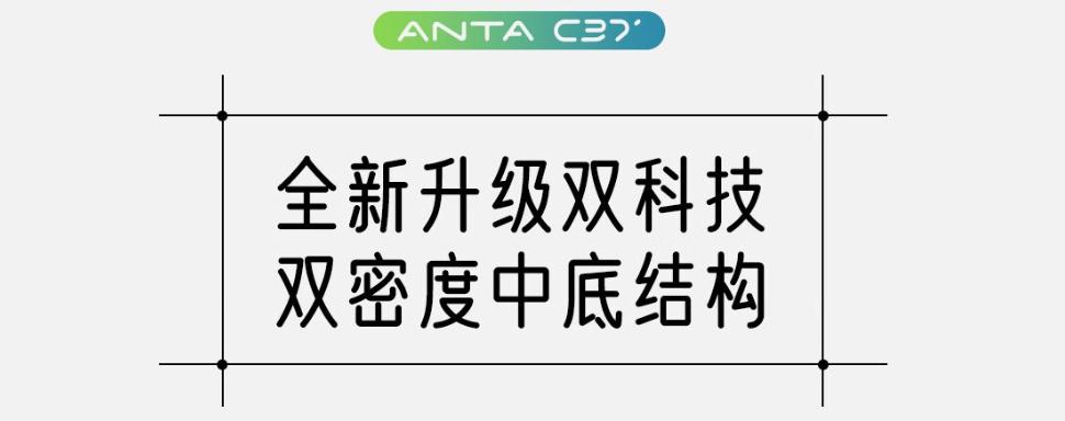 安踏跑鞋矩阵勇立潮头,安踏碳板跑鞋矩阵图片