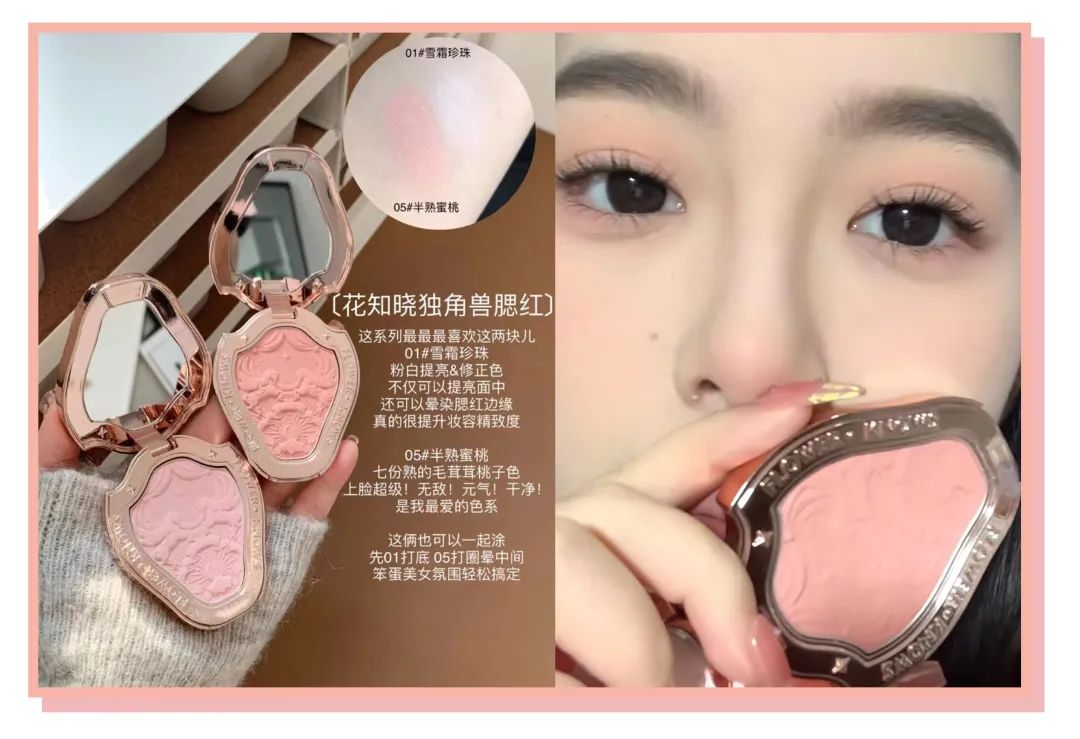 不挑肤色的腮红,冬天适合的唇釉和腮红