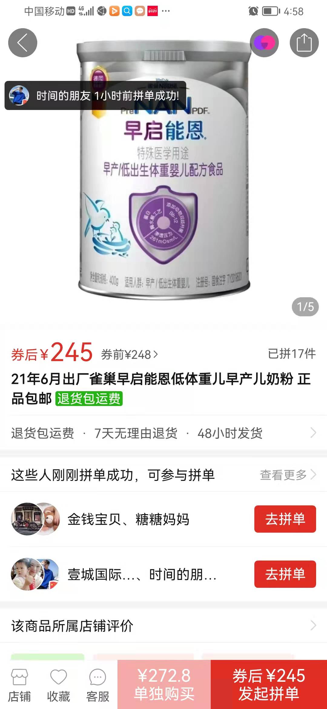 雀巢早启能恩早产奶粉多少度,雀巢早产早启能恩奶粉直播秒杀价