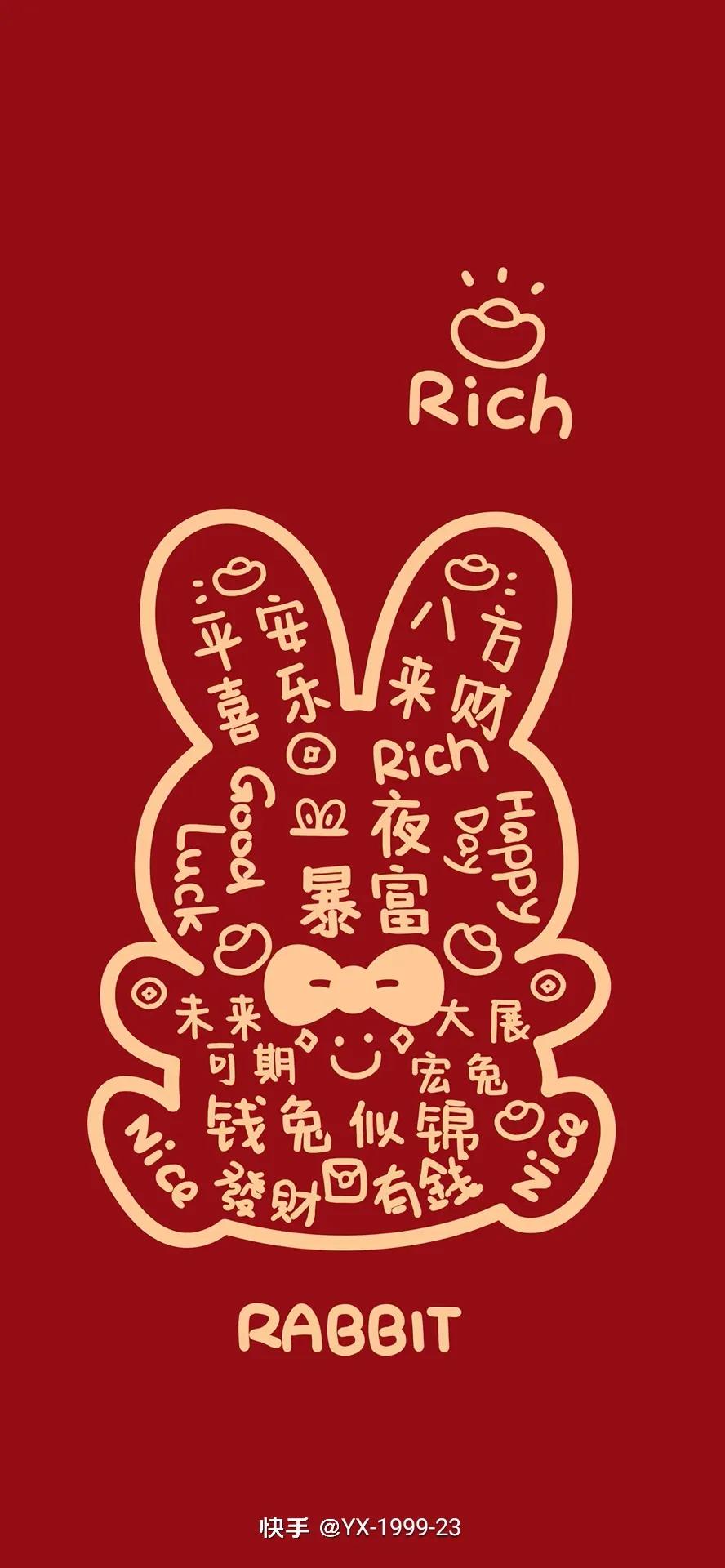 兔年高清壁纸背景图,兔年男人最旺事业手机壁纸