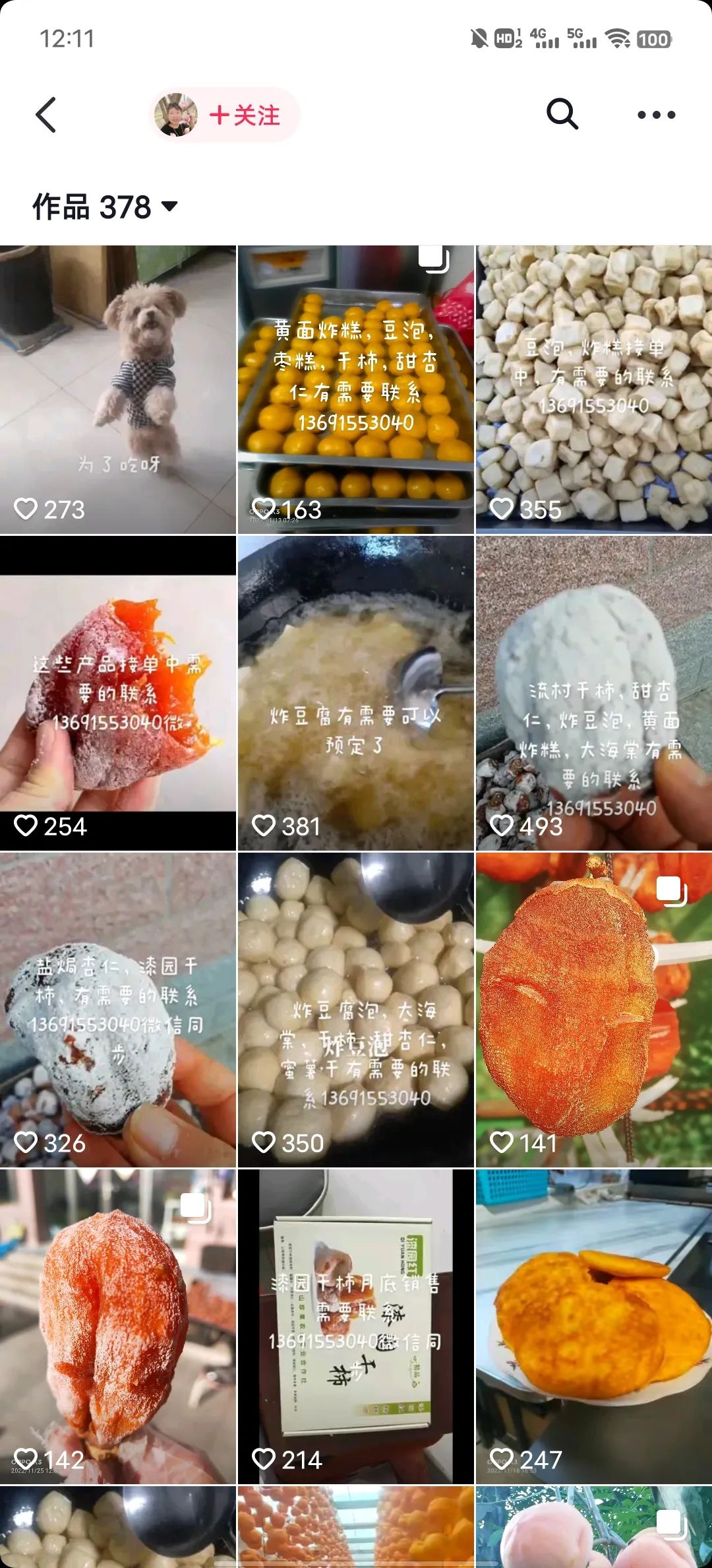 乡村网事大结局,乡村网事