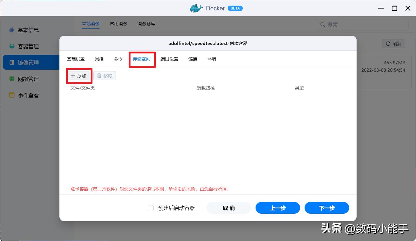 docker安装speedtest,docker安装内网测速