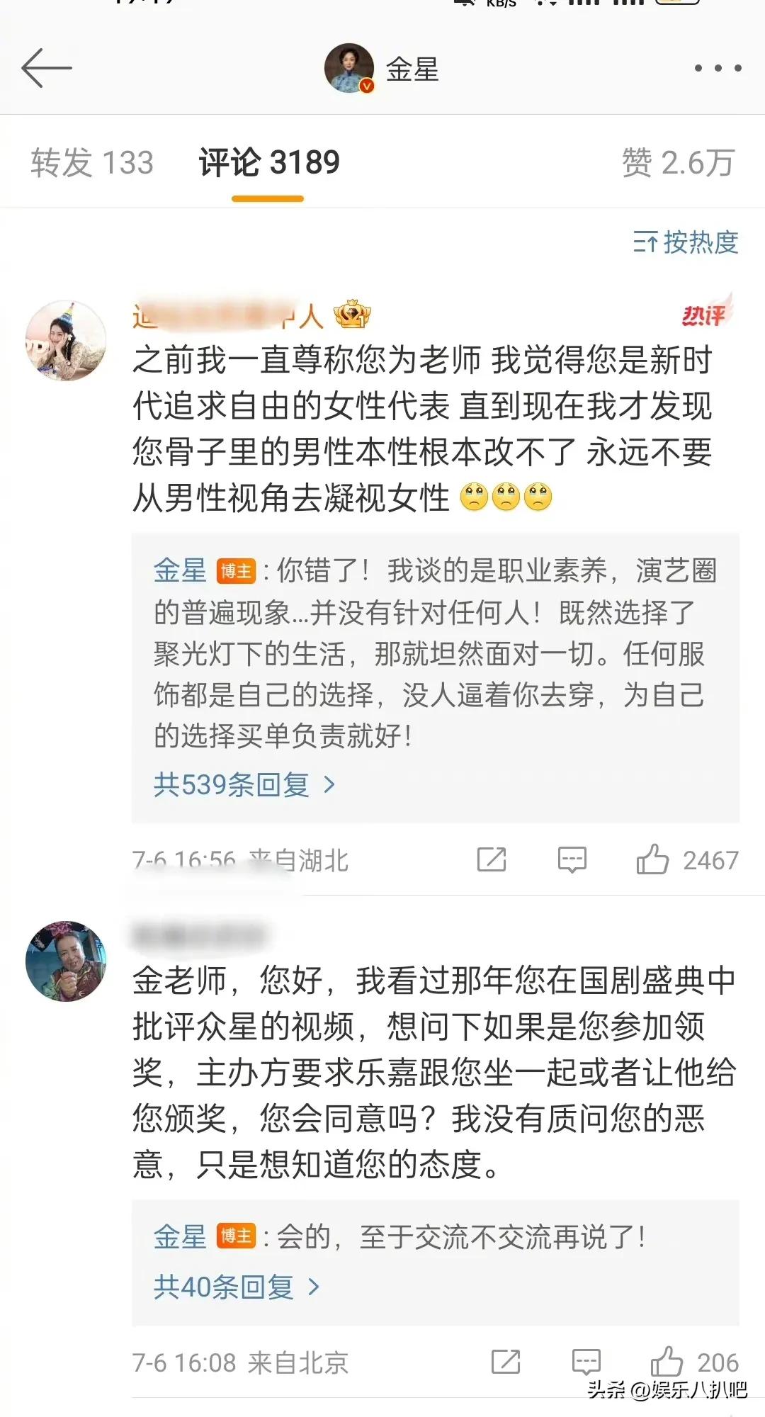 金星谈迪丽热巴完整版,金星说迪丽热巴